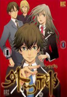 Portada de Totsugami