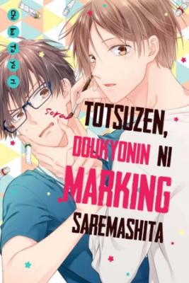Portada de Totsuzen Doukyonin Ni Marking Saremashita