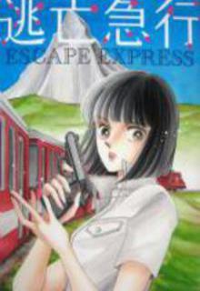 Portada de Toubou Kyuukou