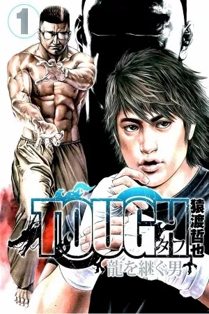 Portada de Tough Gaiden