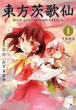 Portada de Touhou Ibara Kasen Wild And Horned Hermit