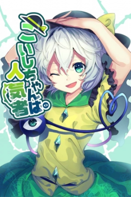 Portada de Touhou Koishi Chan Es Popular