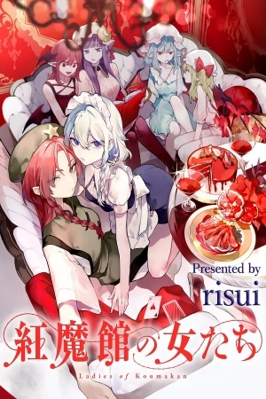 Portada de Touhou - Ladies of Scarlet Devil Mansion (Doujinshi)