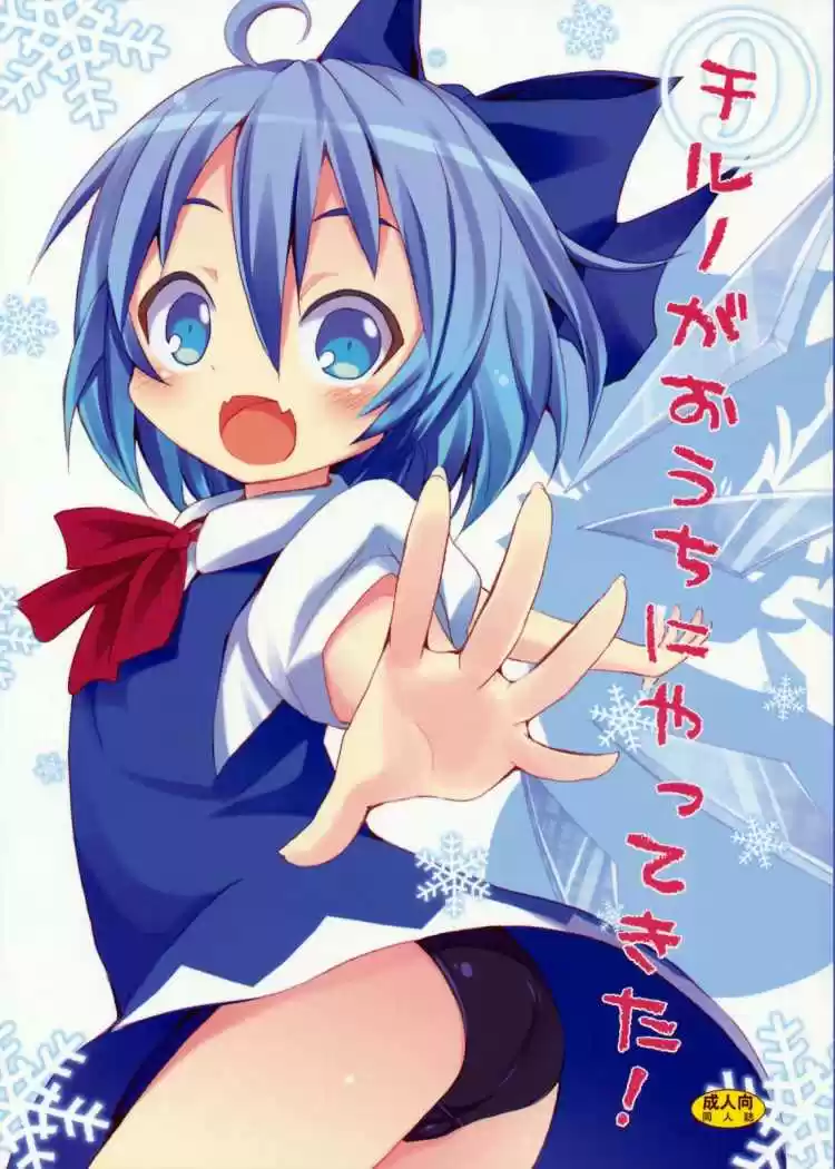 Portada de Touhou Nounai Kanojo Project Touhou