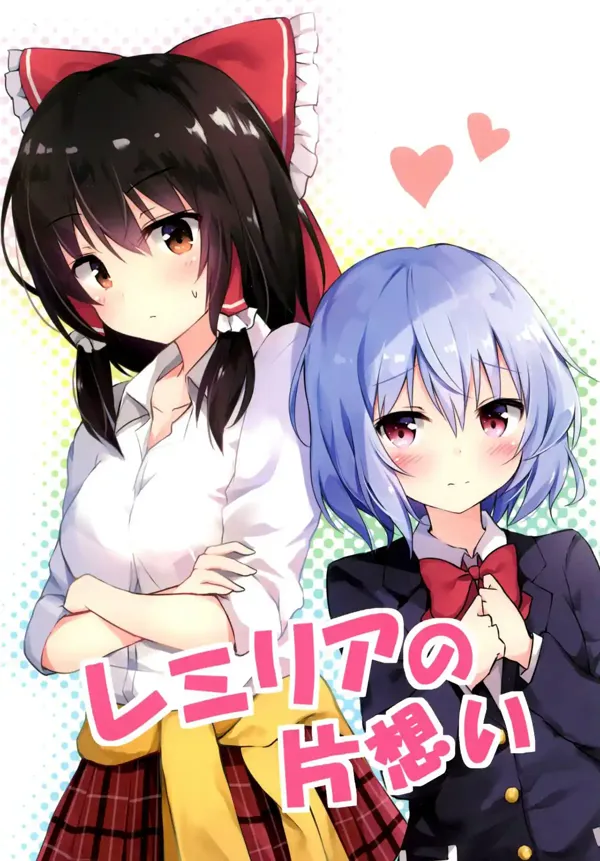 Portada de Touhou Project El Amor No Correspondido De Remilia