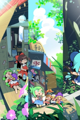 Portada de Touhou Project El Verano En Gensokyo