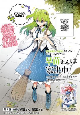 Portada de Touhou Sanae San Is On The Run