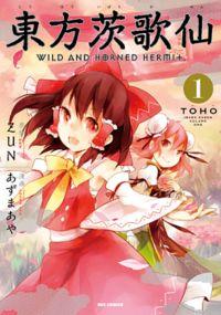 Portada de Touhou Wild And Horned Hermit