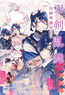 Portada de Touken Ranbu Anthology Shutsujin Junbichu
