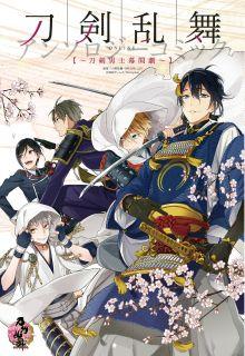 Portada de Touken Ranbu Anthology Touken Danshi Makuaigeki