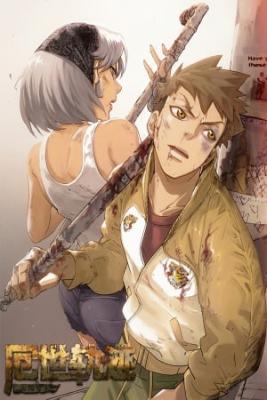 Portada de Trace Of Doomsday