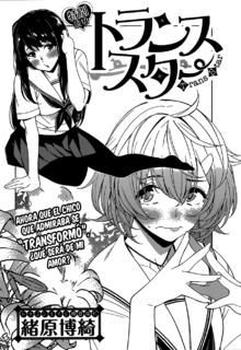 Portada de Trans Star