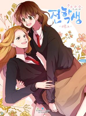 Portada de Transfer Student