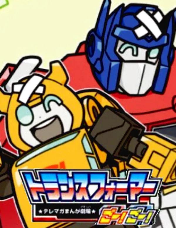 Portada de Transformers GOGO