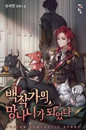 Portada de Trash of the count's family
