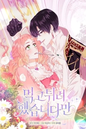 Portada de Trate de huir despues de comerme al protagonista masculino