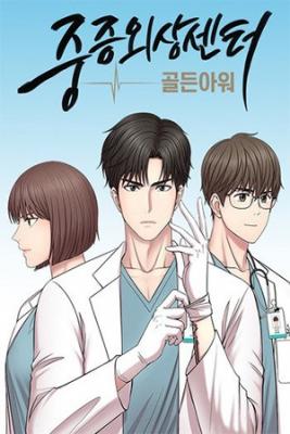 Portada de Trauma Center