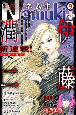Portada de Travelogue Of The Succubus
