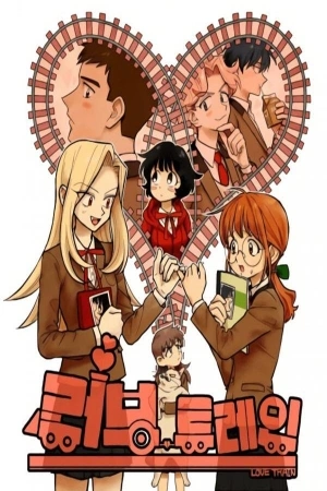 Portada de Tren del amor