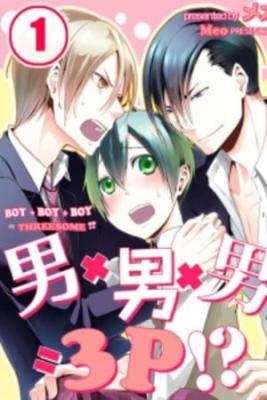 Portada de Tres Chicos Igual A Trio