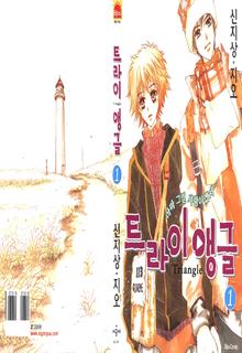 Portada de Triangle Shin Ji Sang