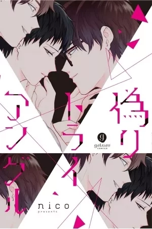 Portada de Triángulo Itsuwari