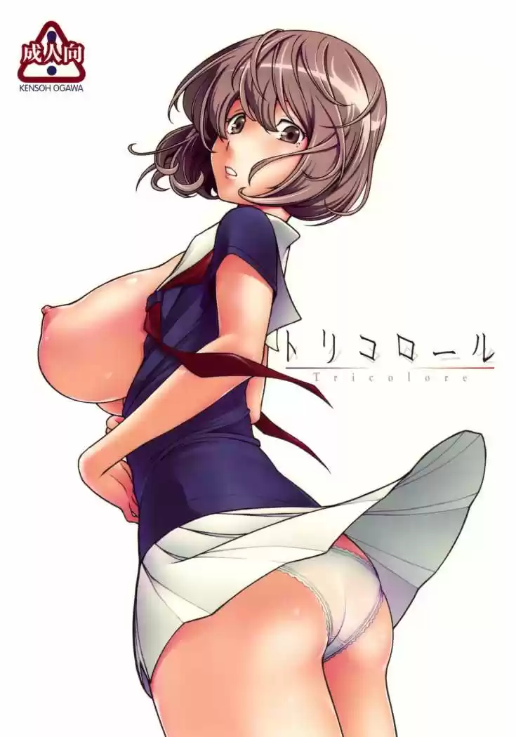 Portada de Tricolore