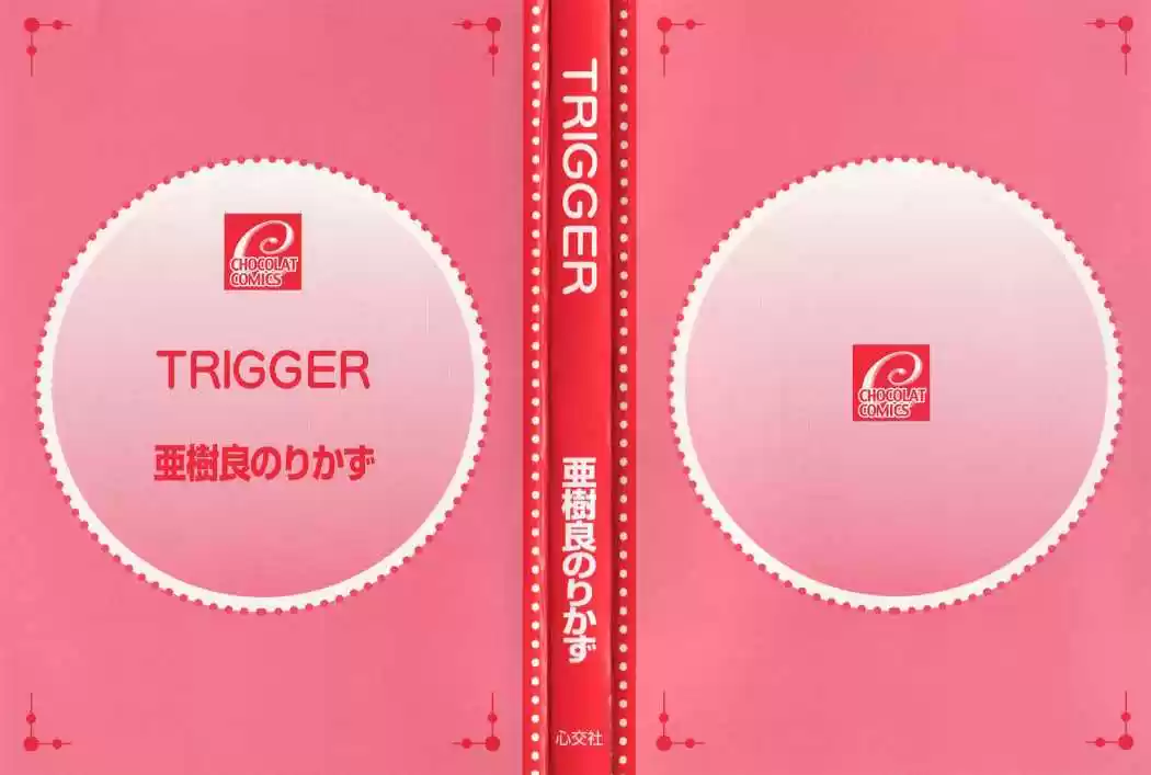Portada de Trigger Yaoi