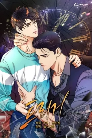 Portada de Trigger