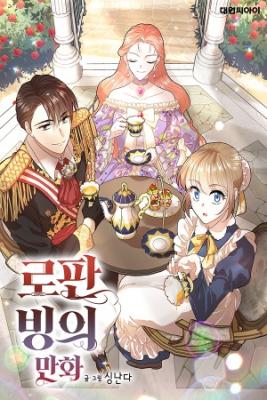 Portada de Trio Rofan
