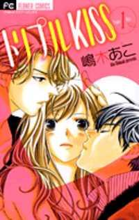 Portada de Triple Kiss