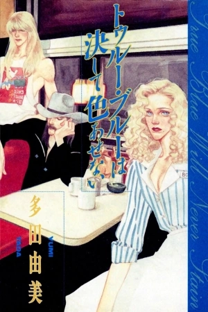 Portada de True Blue Will Never Stain
