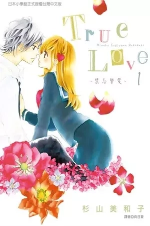 Portada de True Love