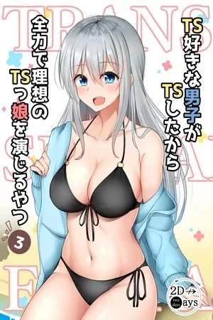 Portada de TS Suki na Danshi ga TS Shita Kara Zenryoku de Risou no TS-kko wo Enjiru Yatsu