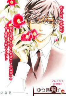 Portada de Tsubakikan No Utsukushi Sugiru Garcon