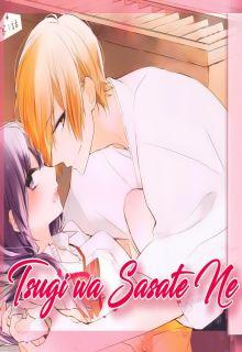 Portada de Tsugi Wa Sasete Ne