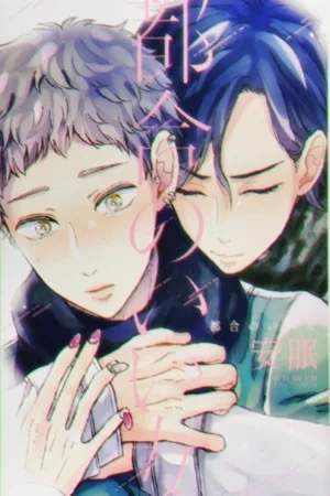 Portada de Tsugou no Ii Onna