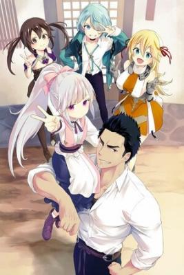 Portada de Tsuihou Sha Shokudou E Youkoso