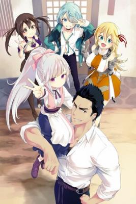 Portada de Tsuihousha Shokudou E Youkoso