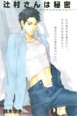Portada de Tsujimura San Wa Himitsu