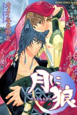 Portada de Tsuki ni Ookami