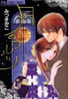 Portada de Tsuki No Waltz