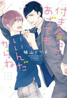 Portada de Tsukiatte Agete Mo Ii N Dakara Ne
