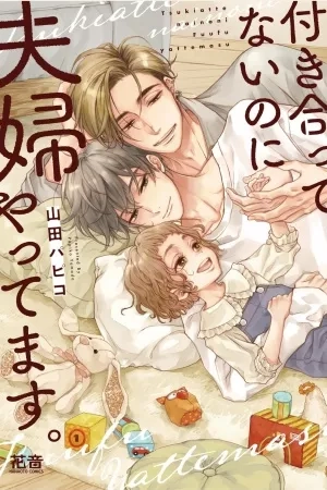 Portada de Tsukiattenai Noni Fuufu Yattemasu