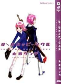 Portada de Tsukumo Happy Soul