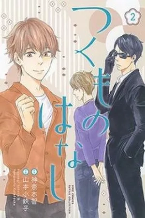 Portada de Tsukumo no Hanashi