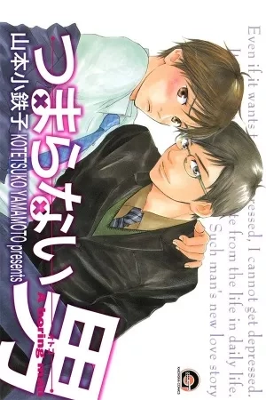 Portada de Tsumaranai Otoko