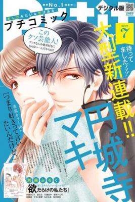 Portada de Tsumari Suki Tte Iitai N Dakedo