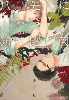 Portada de Tsumasaki Ni Kourozu