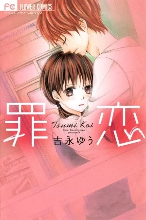Portada de Tsumi Koi